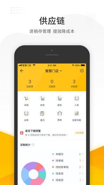 美团收银智能版官方版 v5.39.1004 安卓版