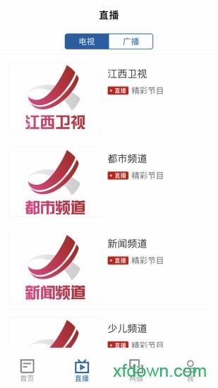 云聚永修客户端 v4.03.01 安卓版