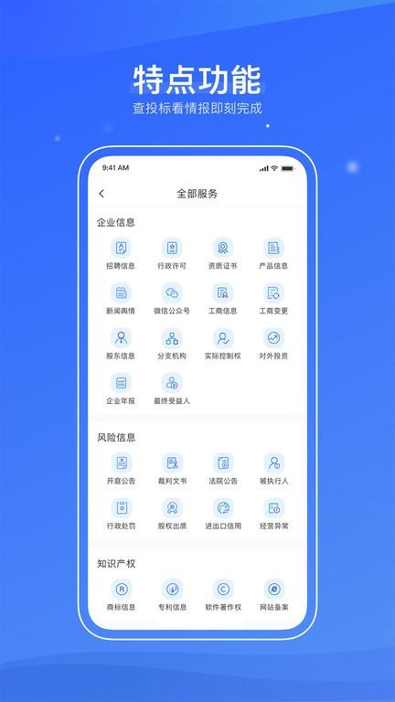信易知软件 v2.2.5 安卓版