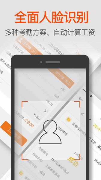 工盟官方版 v2.1.1 安卓版