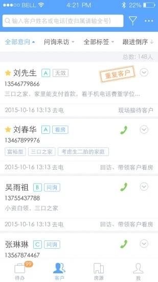 云客移动销售app v1.7.89 安卓版