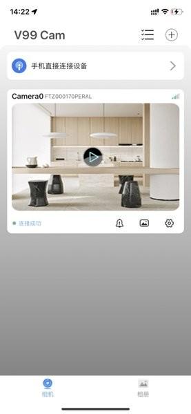 v99cam智能摄像头软件