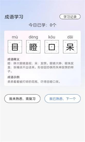 天生英才手机版