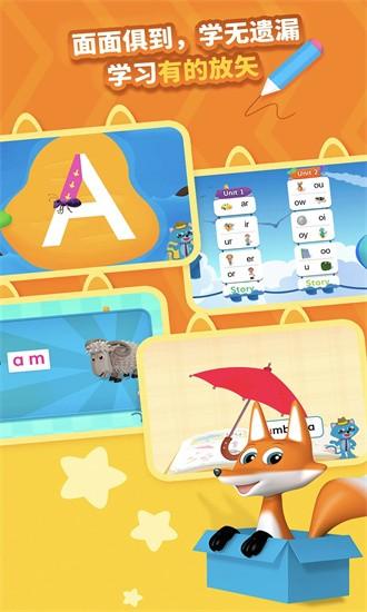 绘玩绘拼自然拼读app v1.4.0 安卓版