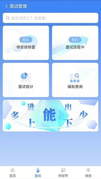 中拓hr手机版 v1.3.1 官方安卓版