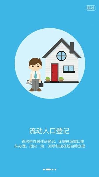 南宁i微警app v3.1.8 安卓版