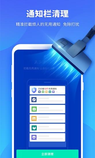 超级安全专家app