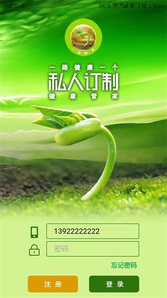 一路健康app太湖医学院 v6.2.3 安卓版