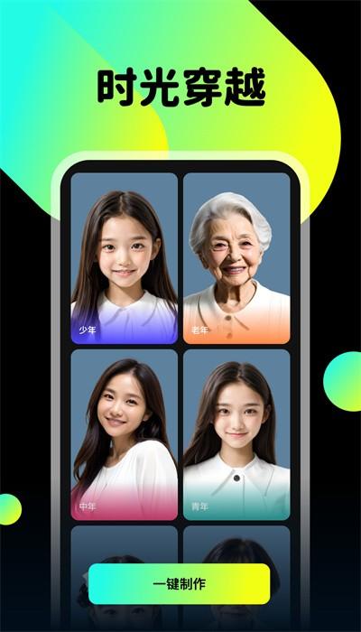 薄荷特效手机版 v1.0.0 安卓版