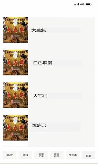 巨兽龙英语手机版