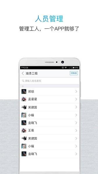 鲁班长管理端最新版 v3.4.7 安卓版