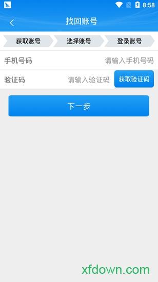 甘肃掌上注册通最新版本 v1.4.1 安卓版
