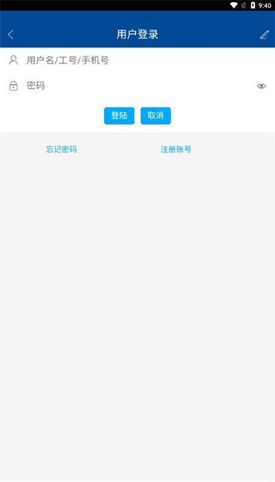 新韶钢app手机版