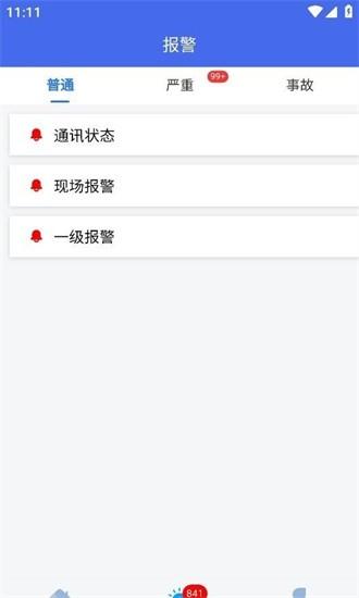 陈国集团电力云平台最新版 v1.0.1 安卓版