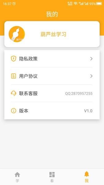 葫芦丝学习手机版 v23.07.07 安卓版