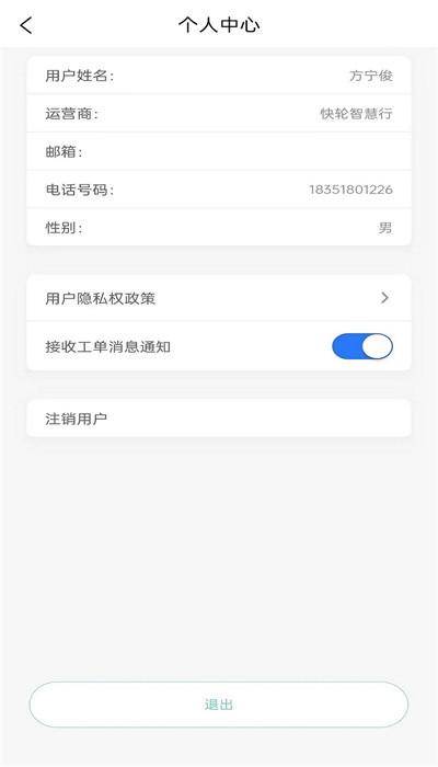 小一共享运营助手手机版 v1.3.9 安卓版