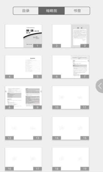 i教育综合服务平台 v2.129.070  安卓版