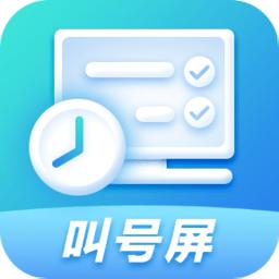 叫号屏顾客版app