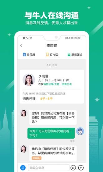 365企业助手最新版 v3.1.10 安卓版