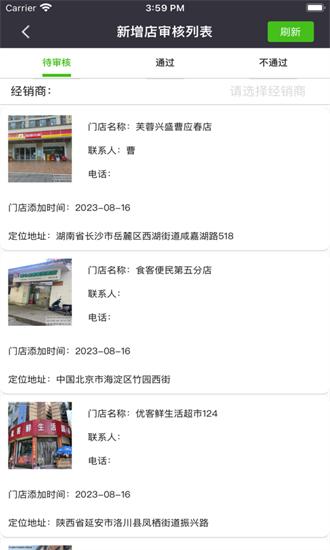 铁军智网最新版 v4.1.17056 安卓版
