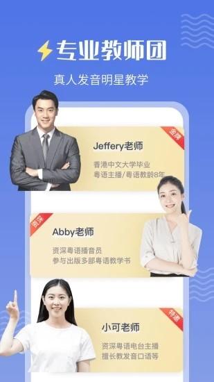 雷猴粤语软件 v1.2.3 安卓版