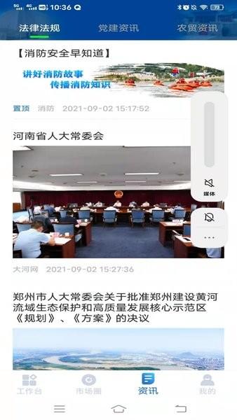 管城市场服务app v1.1.1 安卓版