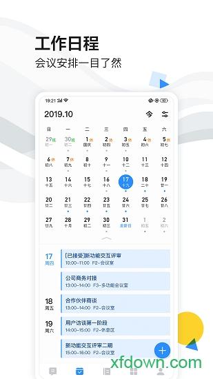 百度如流官方免费版 v8.37.4.0 安卓最新版