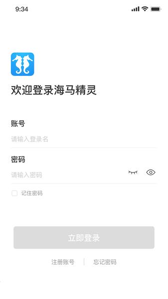 海马精灵app安卓版 v1.0.4 最新版
