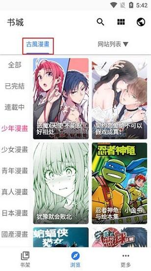 全是漫画官方正版最新版 v1.2.0 安卓版