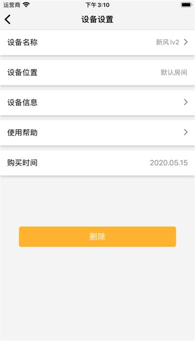 布朗新风系统官方版