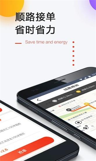 一刻钟配送外卖手机版 v1.4.1 安卓版