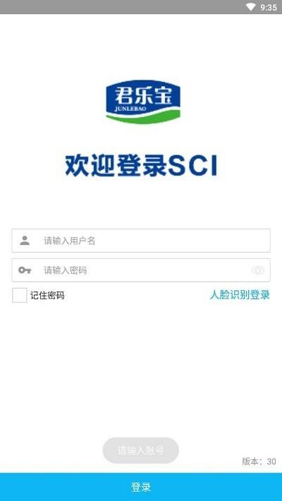 君乐宝sci打卡系统 v1.2.7 安卓版