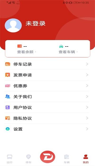 丹阳行app手机版