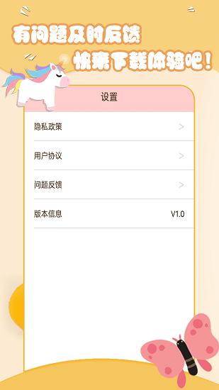 可爱相机官方版 v1.5.6 安卓版