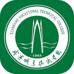 智慧咸职app最新版本