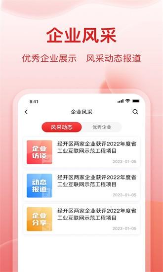 扬开企服通app v1.0.4 安卓版