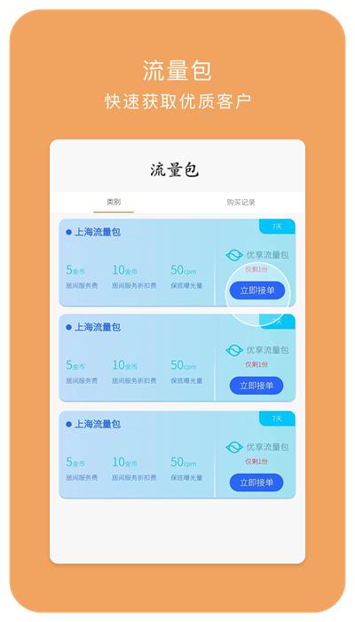 小财展业手机版 v1.2.2 安卓版