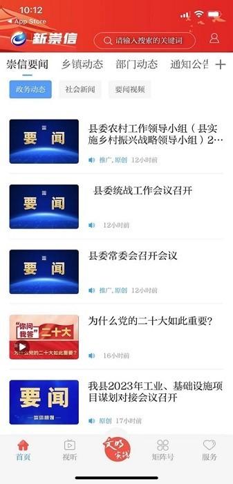 云端讷谟尔官方版 v3.6.8 安卓版