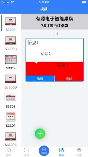 鸿雁办公软件 v2.0 安卓版