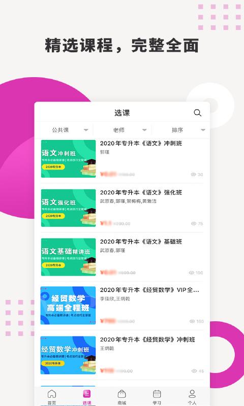 硕成在线软件 v3.0.3 安卓版