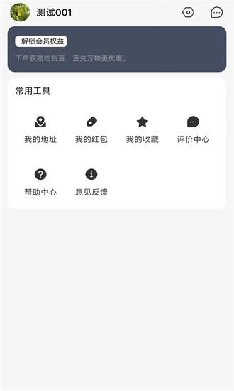 酒水相逢官方版