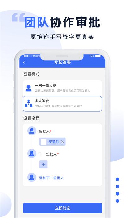 防伪签字手机版 v1.0.1 安卓版