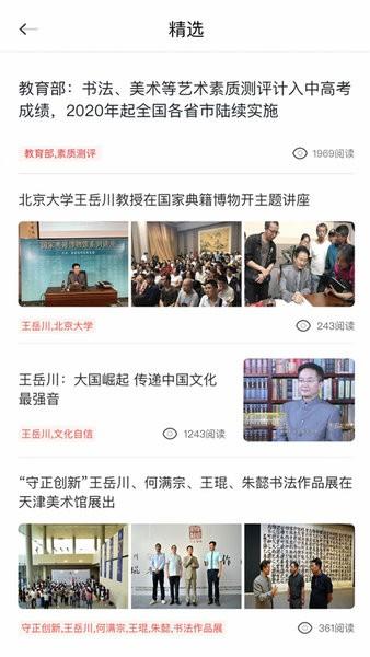 书法应试深造大全手机版 v2.2.3 安卓版