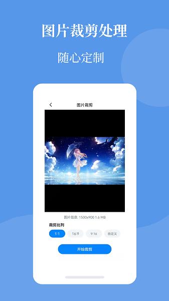 图片压缩帮app v1.8.1 官方安卓版