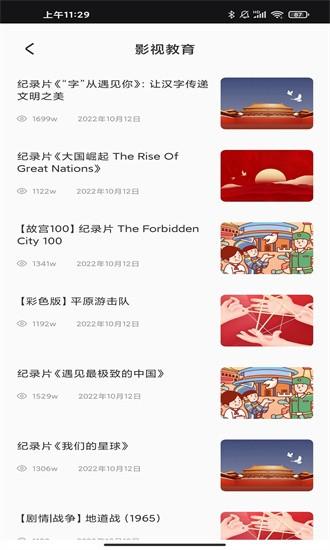 青果教务管理系统官方版 v1.0.0 安卓版