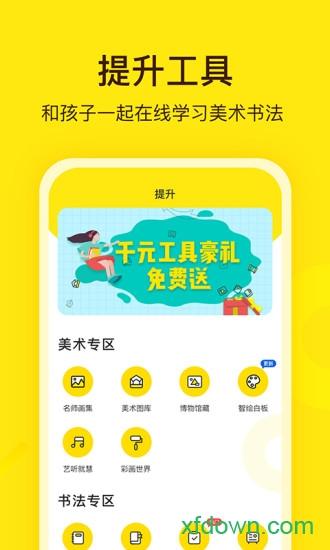 阳光美学 v3.8.0 安卓版