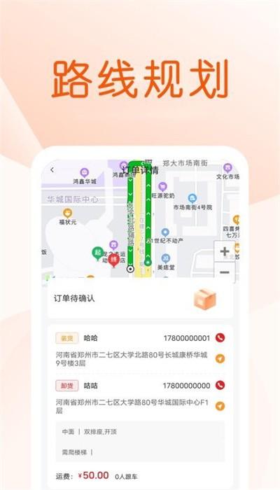金猫拉货司机端 v1.0.1 安卓版