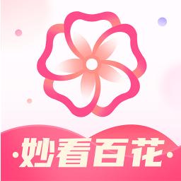 妙看百花手机版