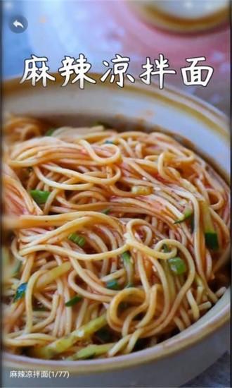 微小厨菜谱最新版