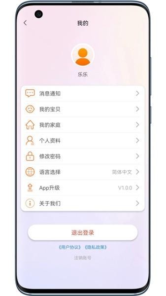 全语通智学手机版 v1.0.4 安卓版